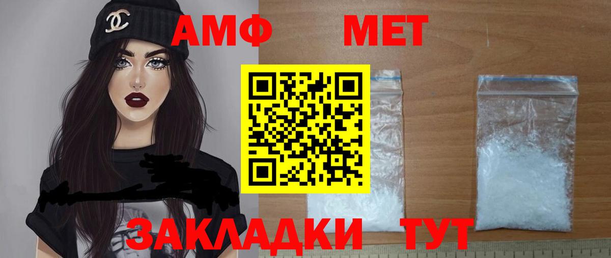 Amphetamine VHQ Озёрск