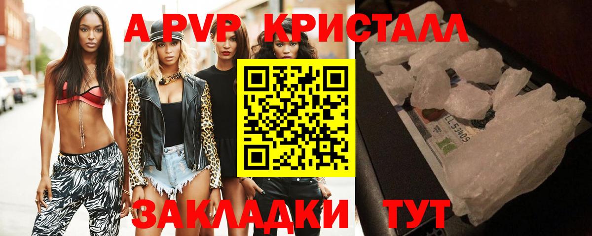 Alpha PVP мука Озёрск