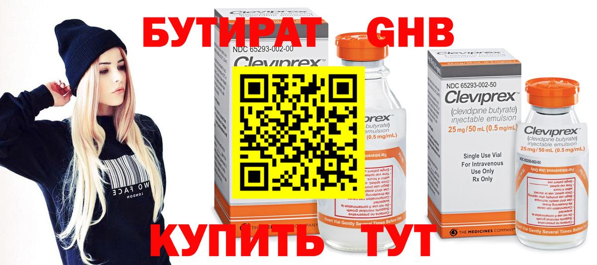 Бутират  Бутират вода  Вход с VPN  Озёрск 