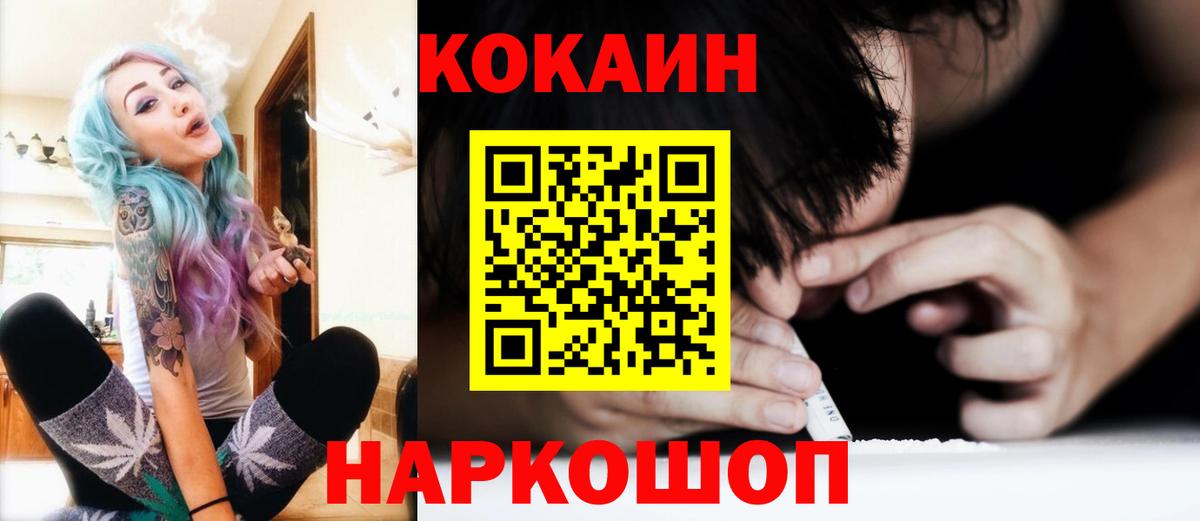 Озёрск  COCAIN Перу  Вход с VPN  Cocaine Перу 