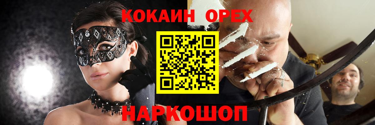 Кокаин Боливия Озёрск
