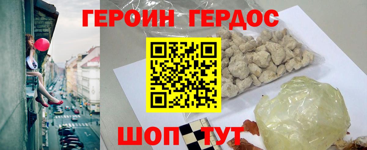ГЕРОИН Афган Озёрск