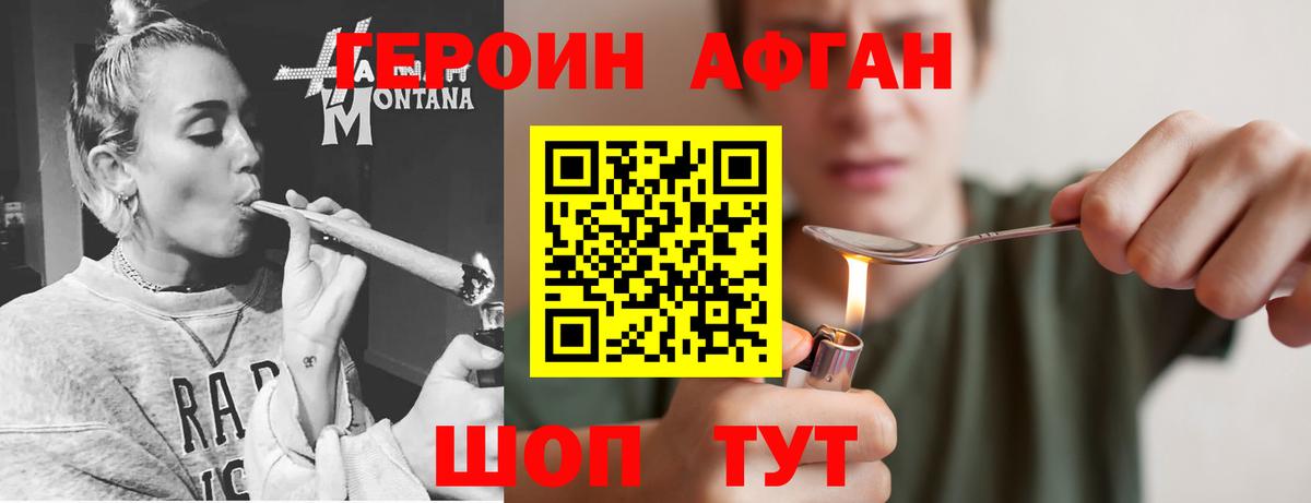 Озёрск  Героин Heroin  Вход с VPN 