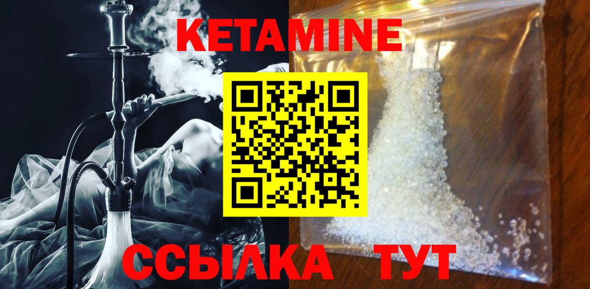 КЕТАМИН ketamine  Вход с VPN  Кетамин VHQ  Озёрск 