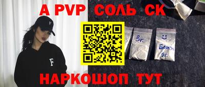 Альфа ПВП Бузулук