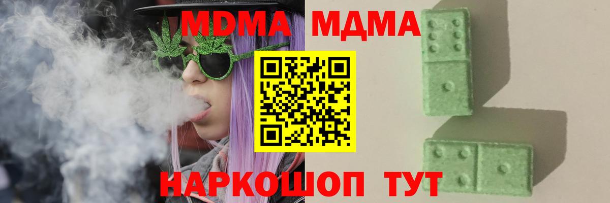 Озёрск  МДМА Molly  Вход с VPN  МДМА  МДМА Molly 