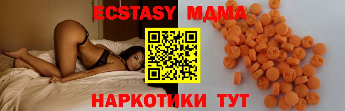MDMA молли Озёрск
