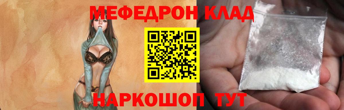 Мефедрон  где найти   МЯУ-МЯУ VHQ  МЕФ  МЯУ-МЯУ мука  Озёрск  Вход с VPN 