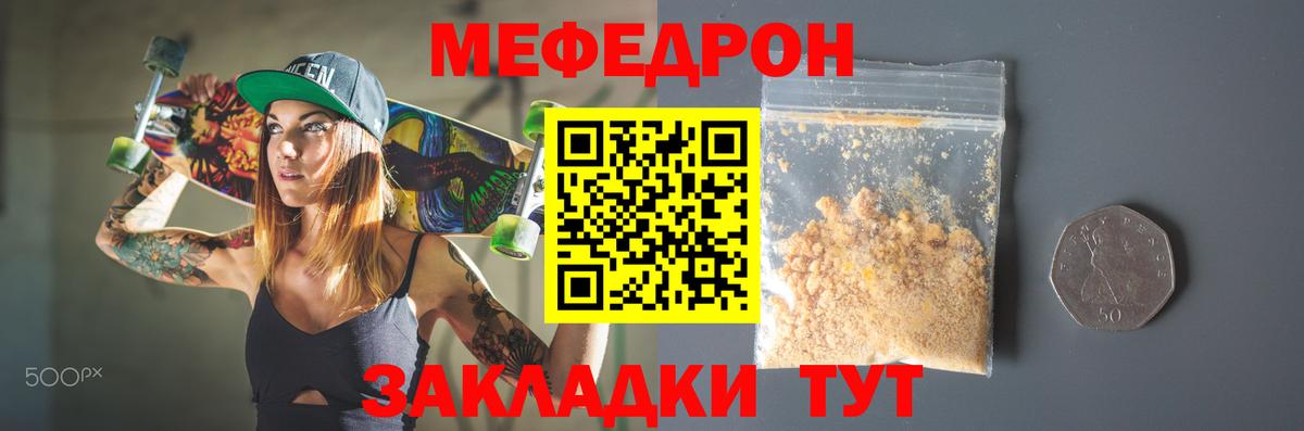 Мефедрон Озёрск