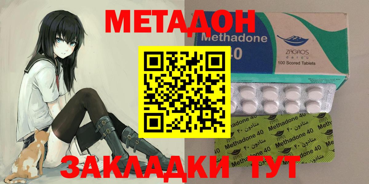 Метадон VHQ  Вход с VPN  МЕТАДОН мёд  Озёрск 