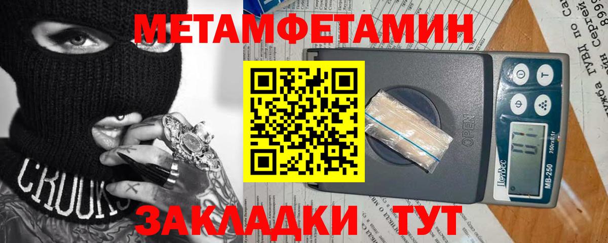 Метамфетамин кристалл Озёрск