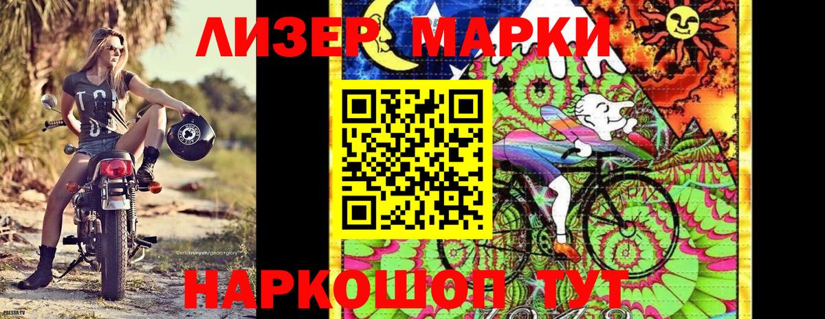 Марки N-bome  Марки 25I-NBOMe 1,5мг  Марки 25I-NBOMe 1,5мг  Вход с VPN  Озёрск 