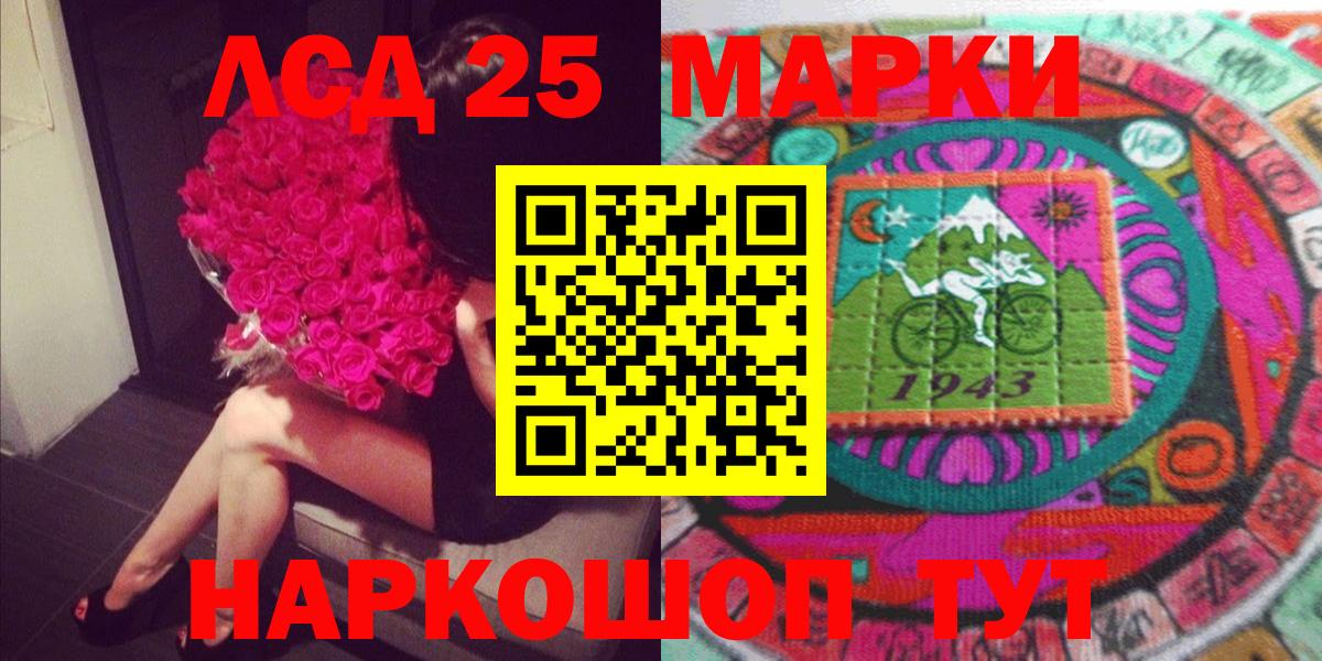 Марки N-bome 1,8мг Озёрск