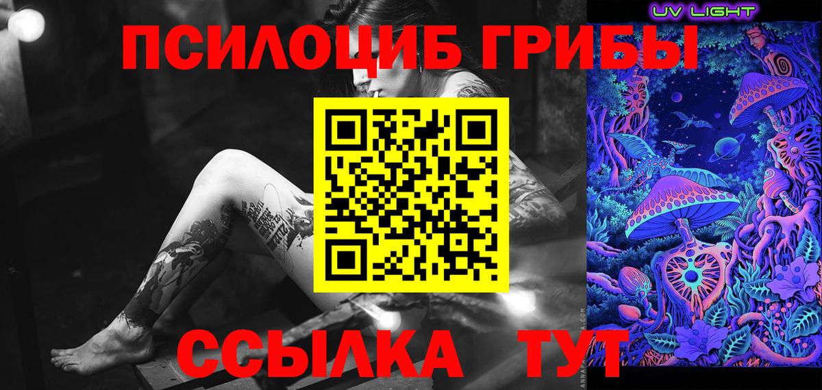 Галлюциногенные грибы MAGIC MUSHROOMS Озёрск
