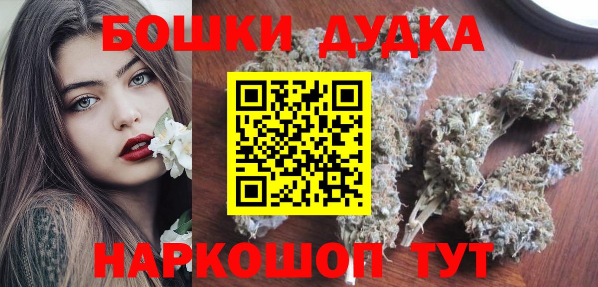 Шишки марихуана Ganja  Канабис Amnesia  МАРИХУАНА Bruce Banner  Вход с VPN  Озёрск 
